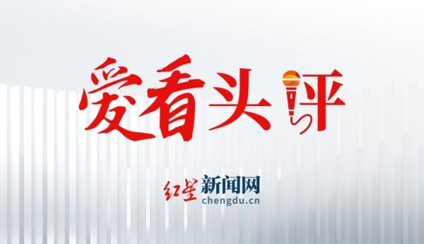 股票知识网 爱看头评 | 医学生救人被质疑“没资格”，善意善举不该被辜负