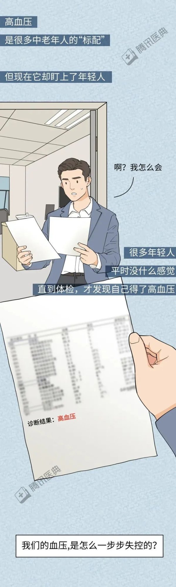 配资网上 成年人血压崩溃全过程曝光